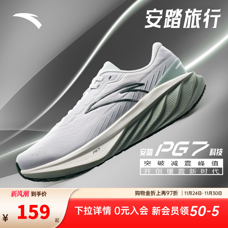 安踏旅行PG7男子跑鞋软底