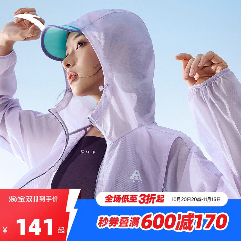 安踏轻壳3.0防晒衣丨大地之壳轻透户外山系防晒服女秋季新款外套