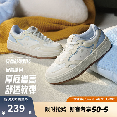 安踏皎月丨板鞋小白鞋春季新款经典百搭女子休闲运动鞋122548032