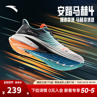 马赫4代丨氮科技专业缓震回弹跑步鞋男中考体测运动鞋子112435583