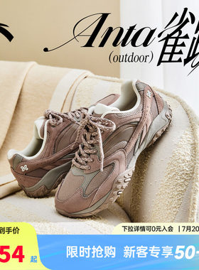 安踏雀跃outdoor丨舞蹈薄底鞋轻质休闲鞋女鞋夏季百搭潮流运动鞋