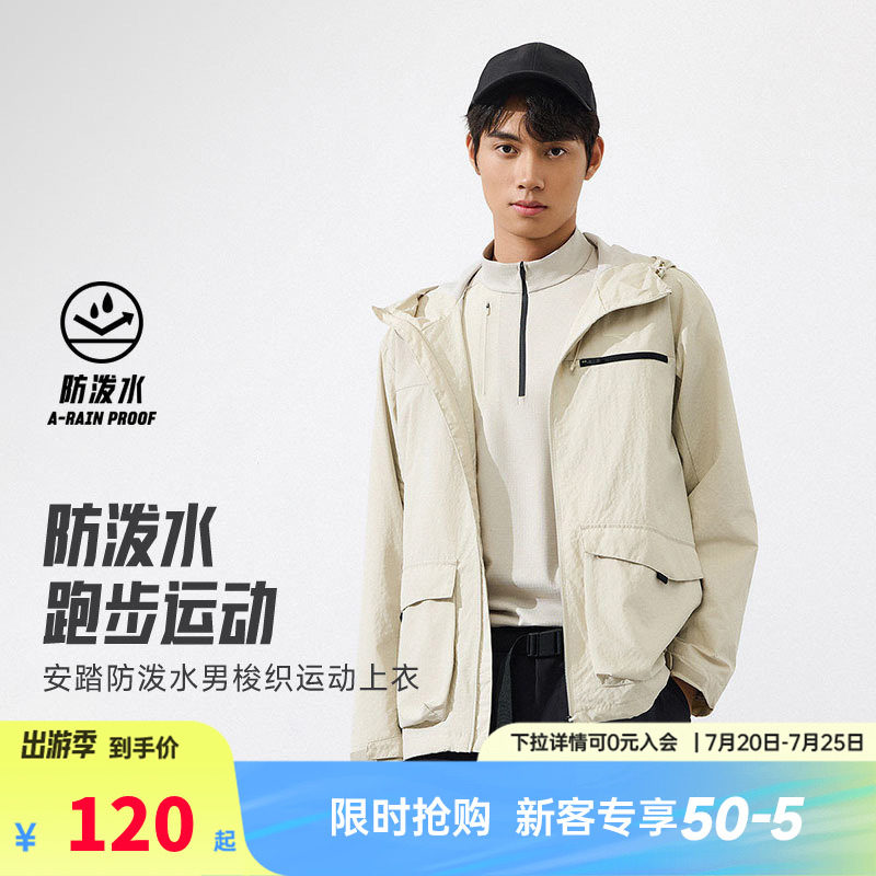 安踏御风外套 | 连帽夹克男秋冬防泼水上衣运动服152517649U