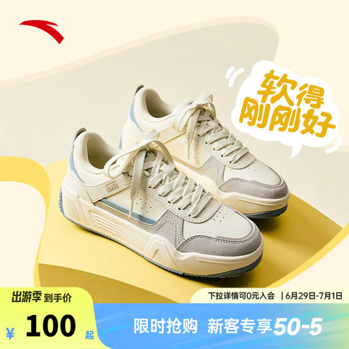 安踏经典潮流女子板鞋