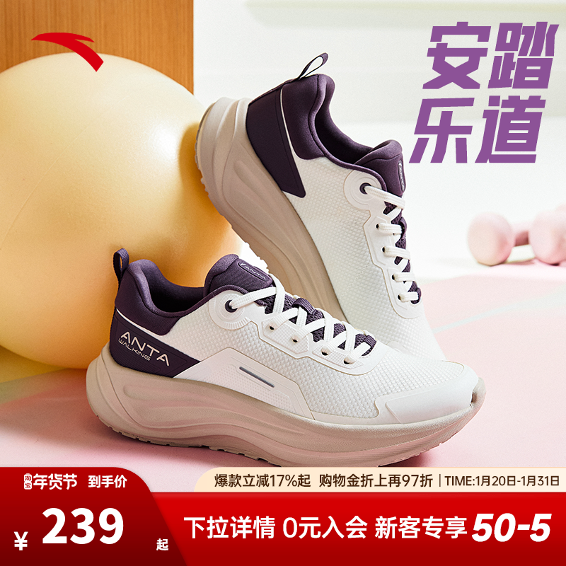 安踏乐道丨防滑耐磨回弹女子训练鞋冬季新款健身运动鞋122517719,运动鞋new,综合训练鞋/室内健身鞋,淘宝优惠券,粉丝福利购,淘宝优惠卷