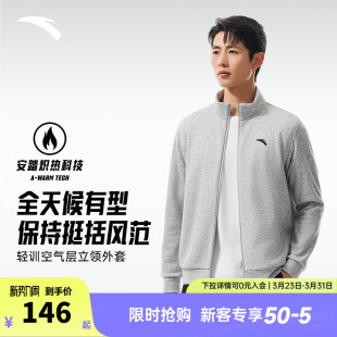 训练跑步健身厚长袖 春季 上衣 运动外套加绒保暖2026新款 安踏男士