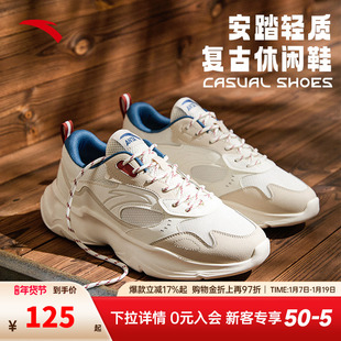 安踏小老爹丨经典厚底休闲男2025冬季新款百搭时尚老爹运动鞋男鞋