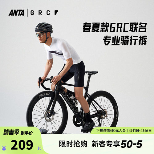 安踏×GRC联名骑行裤丨紧身五分裤男款公路自行车透气骑行服短裤