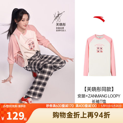 安踏×ZANMANG LOOPY丨圆领长袖t恤女夏季宽松撞色针织打底衫上衣