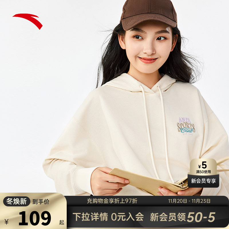 安踏学院风女款连帽卫衣