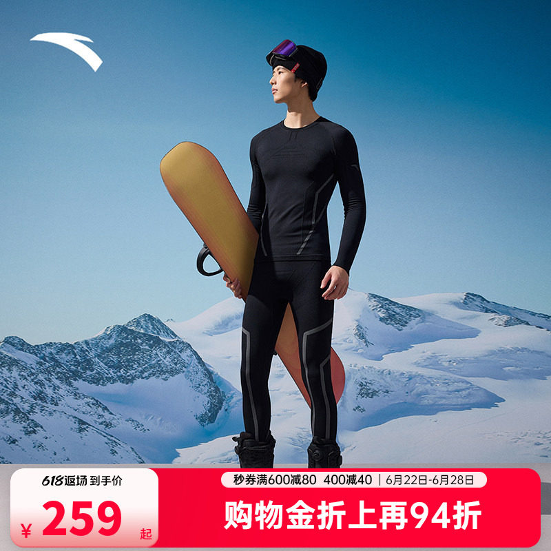 安踏女滑雪功能衣保暖登山紧身衣