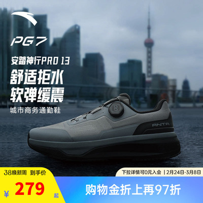 安踏神行13PRO丨男子减震防滑训练鞋春季新款跑步运动鞋112547711