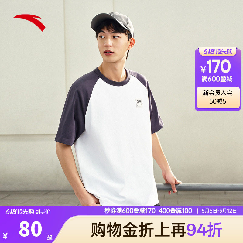 安踏冰丝T丨短袖t恤男士2026夏季新款休闲撞色宽松上衣152528141