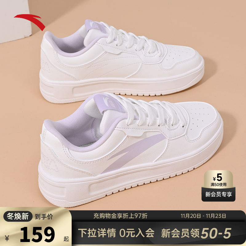 安踏女子厚底小白鞋板鞋
