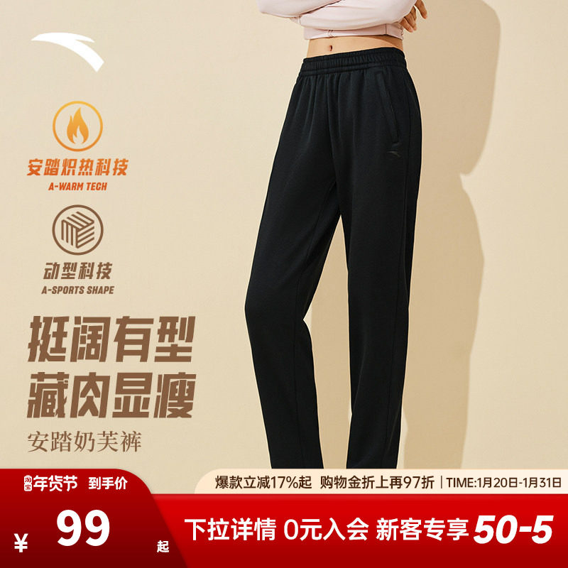安踏加绒运动裤女2025新款冬季保暖长裤针织卫裤黑色直筒休闲女裤,运动服/休闲服装,运动长裤,淘宝优惠券,粉丝福利购,淘宝优惠卷