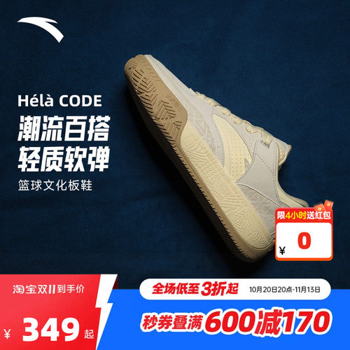 【凯里·欧文】同款安踏欧文密码系列Hélà CODE篮球文化板鞋男