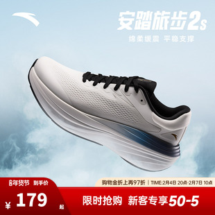 安踏旅步2S丨PG7厚底缓震回弹跑步鞋男耐磨舒适运动鞋子112535545
