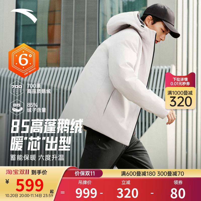 安踏短款鹅绒羽绒服男款冬季新款加厚防寒服防泼水外套