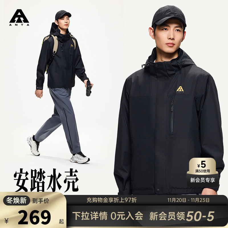 安踏水壳冲锋衣丨男女同