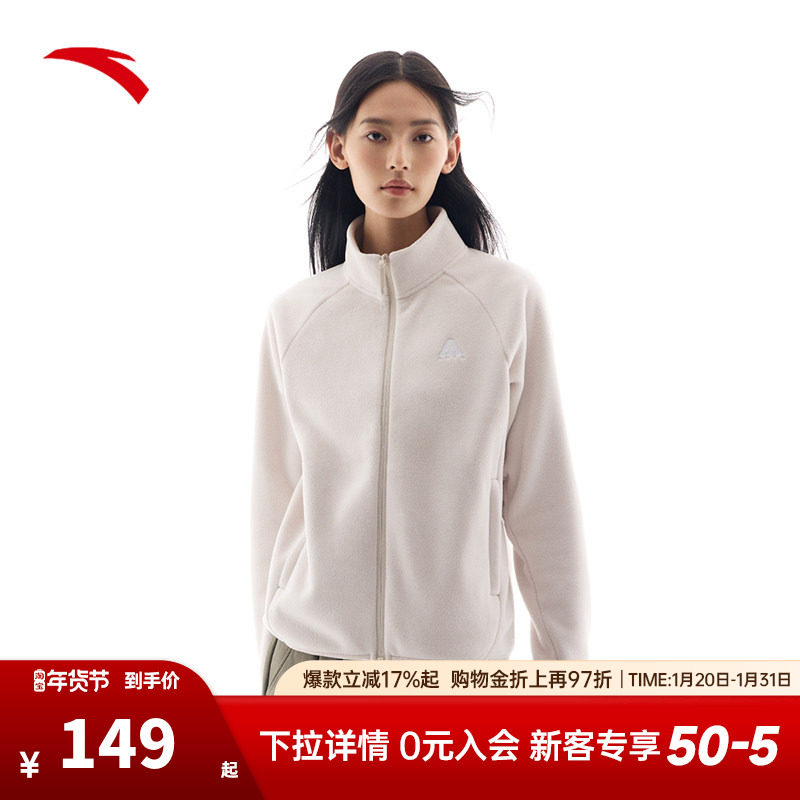 安踏火壳抓绒衣丨大地之壳2.0女冬季保暖内胆衣立领外套运动上衣,运动服/休闲服装,运动茄克/外套,淘宝优惠券,粉丝福利购,淘宝优惠卷