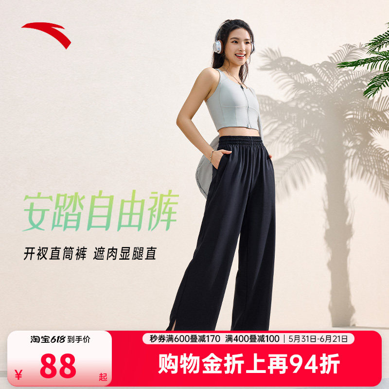 安踏自由裤丨直筒裤运动长裤女裤夏季新款宽松透气针织百搭休闲裤