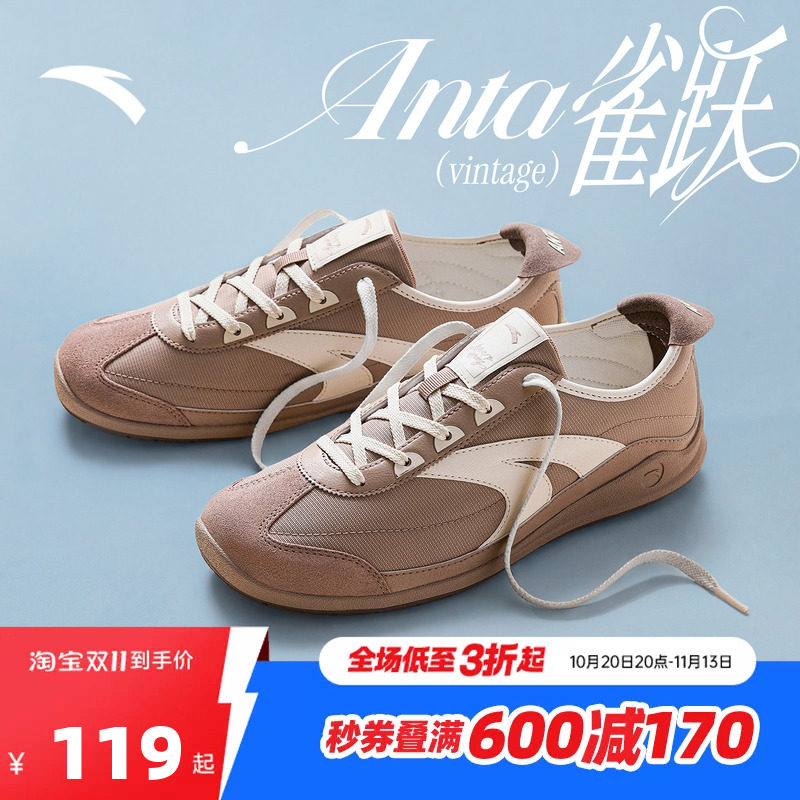 【林孝埈同款】安踏雀跃vintage鸭嘴鞋薄底德训鞋男平底T头运动鞋