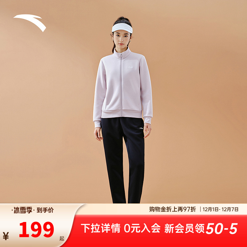 安踏易打理套装丨立领卫衣外套运动长裤两件套女装休闲针织运动套