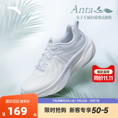 安踏叶子丨轻质厚底跑步鞋女秋季软底缓震慢跑鞋运动鞋122535515