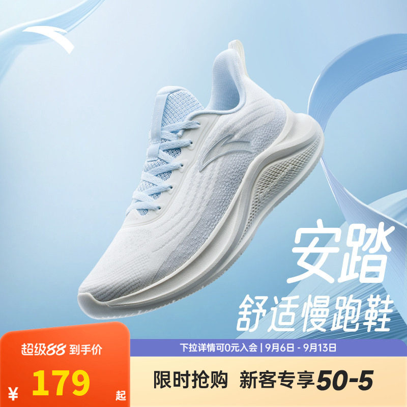 安踏轻便跑鞋女鞋夏季减震慢跑鞋通勤运动鞋软底舒适女耐磨跑步鞋