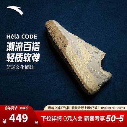 【凯里·欧文】同款安踏欧文密码系列Hélà CODE篮球文化板鞋男