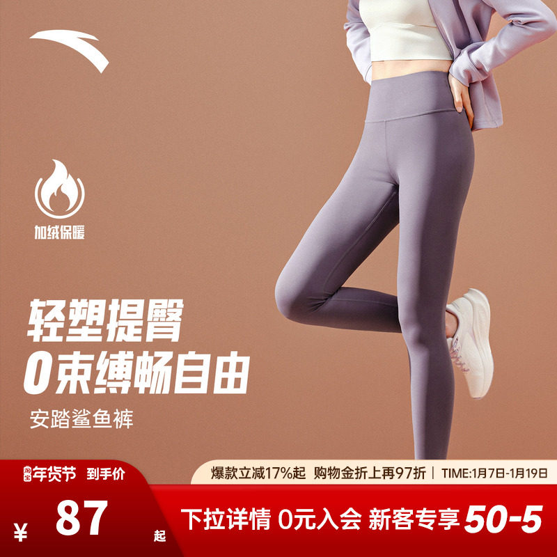 安踏鲨鱼裤女新款加绒高腰提臀收腹外穿瑜伽裤显瘦加厚打底裤长裤