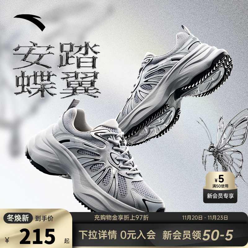 安踏蝶翼丨厚底增高银色休闲鞋女2025秋季新款时尚老爹鞋运动鞋子