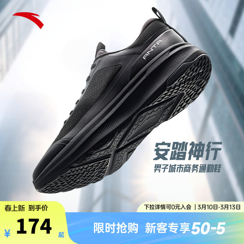 安踏神行运动鞋轻便软底健步鞋回弹慢跑鞋舒适透气老人鞋运动鞋