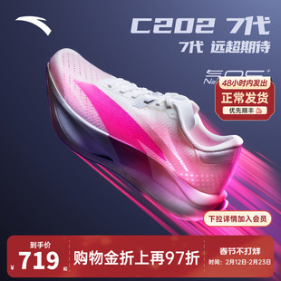 安踏C202 7代 涅槃丨专业竞速碳板跑步鞋男鞋耐磨运动鞋112545575