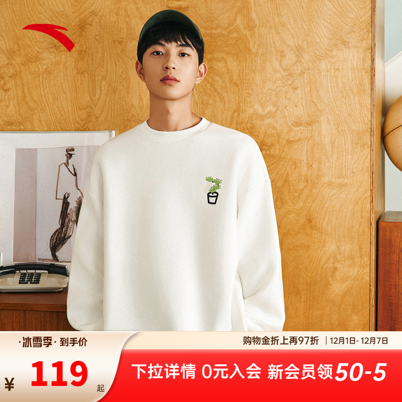 安踏有话植说系列套头针织卫衣