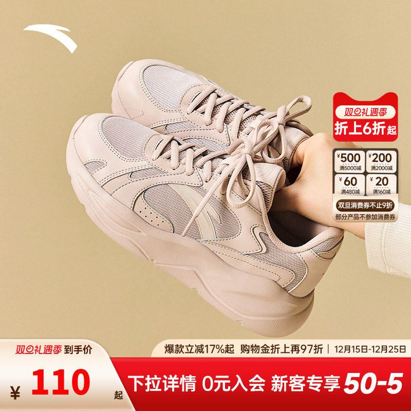 安踏不羁休闲鞋女子秋季厚底百搭增高软底老爹鞋学生小白鞋运动鞋