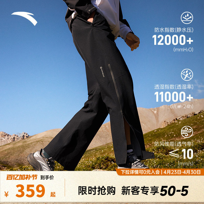 安踏冲锋裤 | 大地之壳3.0户外硬壳防水男裤防风徒步登山运动长裤