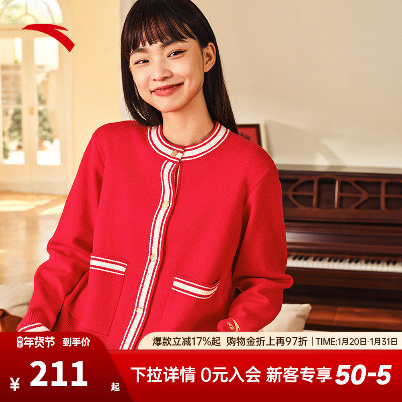安踏好事发生丨新年红色圆领开衫毛衣女款冬季休闲外套162518734,运动服/休闲服装,运动卫衣/套头衫,淘宝优惠券,粉丝福利购,淘宝优惠卷