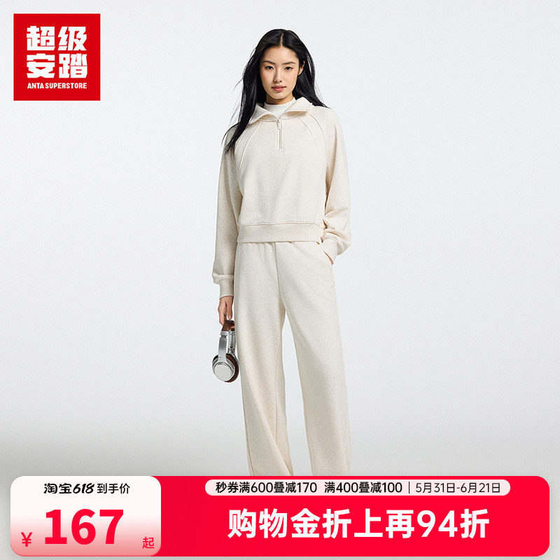 超级安踏女半拉链翻领卫衣松弛感穿搭运动套装休闲长裤162618717U