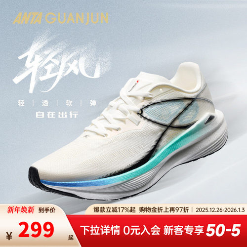 安踏冠军轻风丨秋季新款路跑透气轻质缓震男女运动跑鞋112525532A