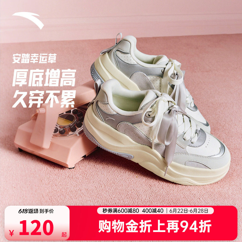 安踏幸运草丨厚底增高面包鞋板鞋女2026夏季新款不累脚软底运动鞋