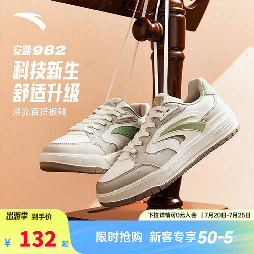 关晓彤同款安踏982板鞋女鞋2026夏季新款官方厚底运动鞋122548066