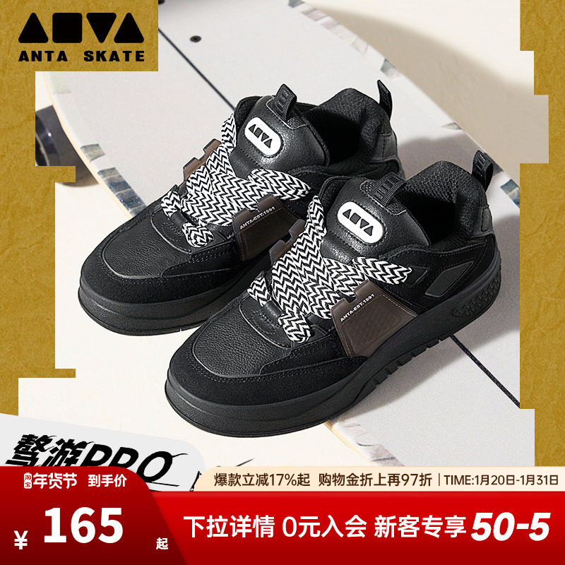 安踏骜游PRO丨潮流板鞋男女同款百搭时尚厚底休闲情侣款运动鞋,运动鞋new,板鞋,淘宝优惠券,粉丝福利购,淘宝优惠卷