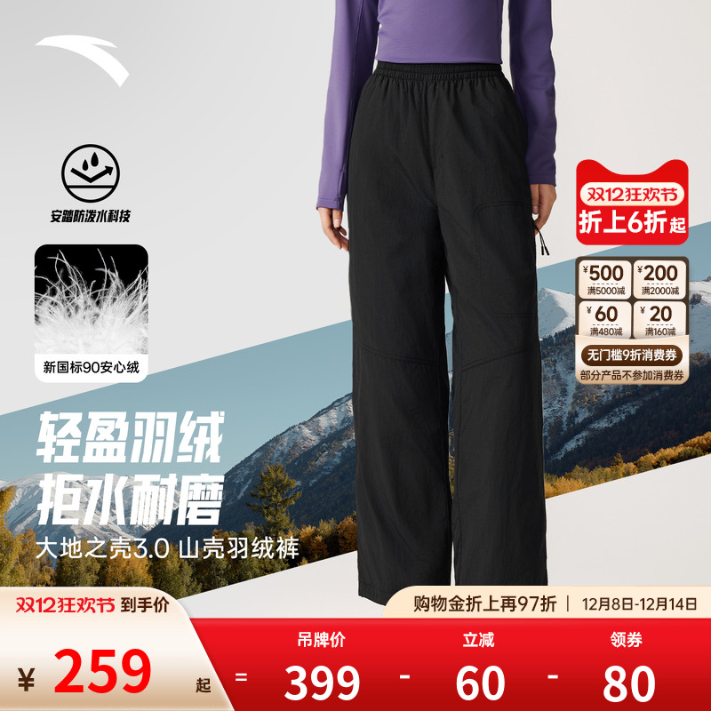 安踏山壳裤丨大地之壳户外防泼水羽绒裤女裤冬季耐磨阔腿裤运动裤