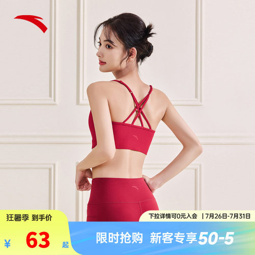 安踏新年女防震外穿健身运动内衣