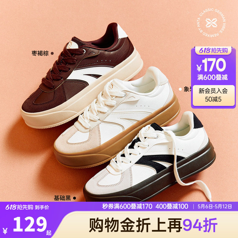安踏经典复古德训鞋轻便透气休闲百搭厚底增高女板鞋运动板鞋