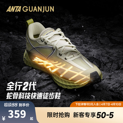 安踏全行2丨冠军户外徒步通勤透气氮科技双密度防滑耐磨缓震跑鞋