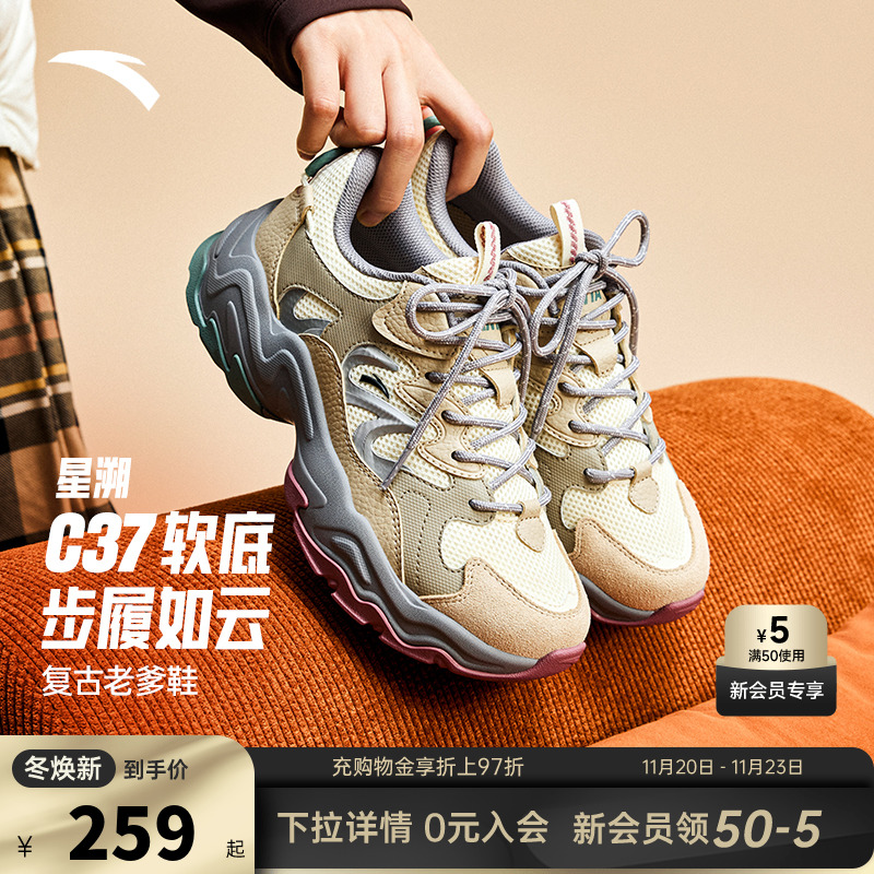安踏星溯丨复古增高休闲鞋女2025秋季新款潮流厚底老爹鞋运动鞋子