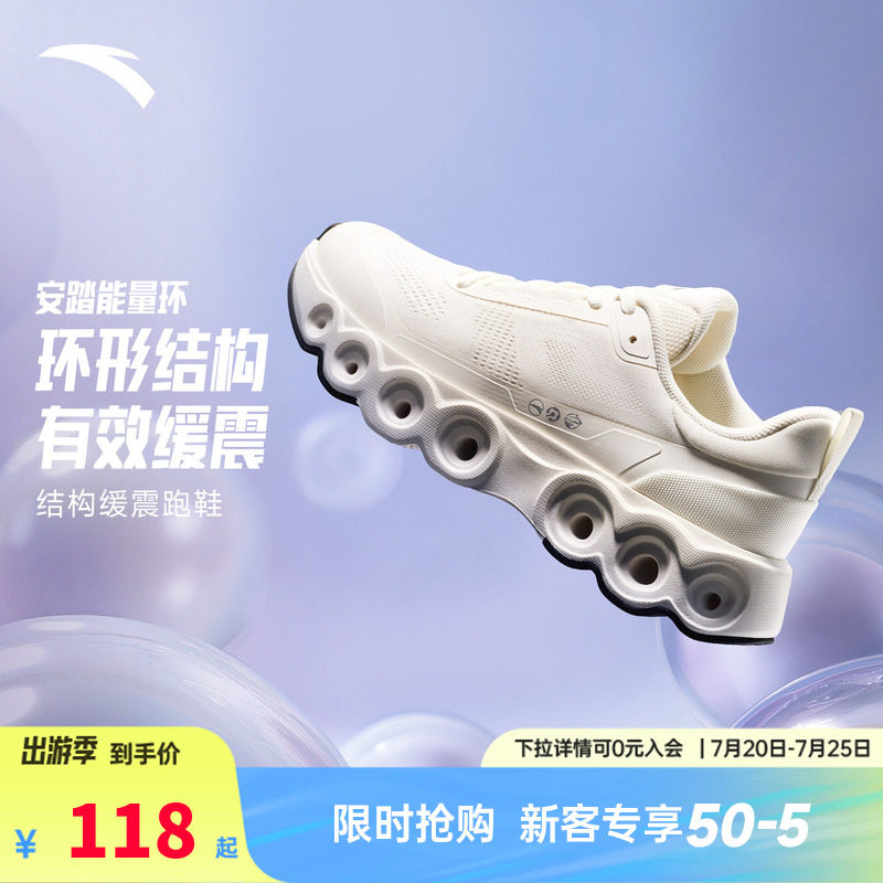 安踏能量环丨缓震回弹跑鞋女夏季新款舒适软底运动鞋休闲慢跑鞋子