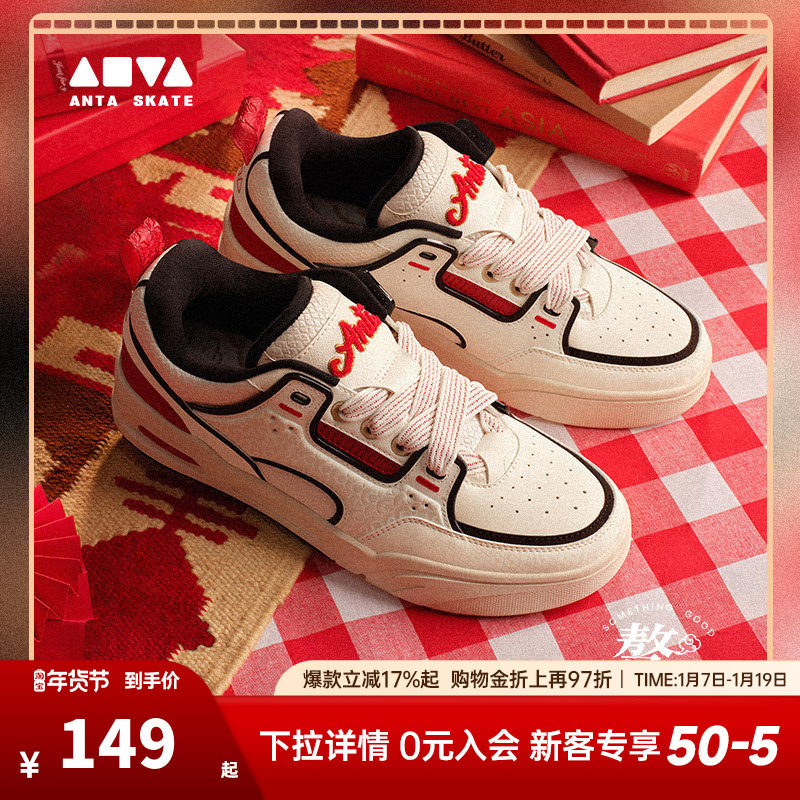 【王一博同款】安踏好事发生丨骜杰蛇年新年款低帮板鞋男女运动鞋,运动鞋new,板鞋,淘宝优惠券,粉丝福利购,淘宝优惠卷