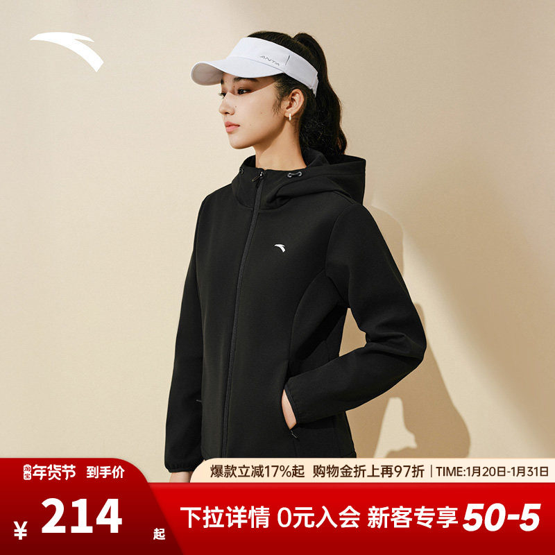 安踏鱼骨外套女2025新款防风防泼水防油污保暖加绒连帽衫运动上衣,运动服/休闲服装,运动茄克/外套,淘宝优惠券,粉丝福利购,淘宝优惠卷